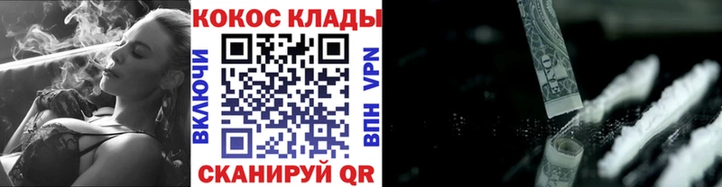 КОКАИН VHQ Михайловка