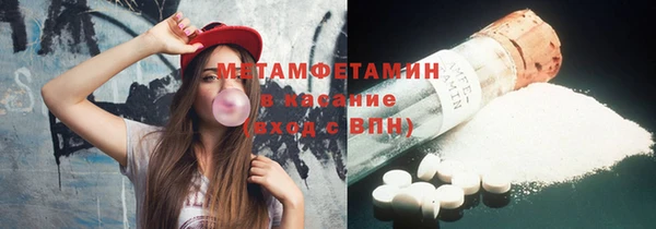 мяу мяу кристалл Белокуриха