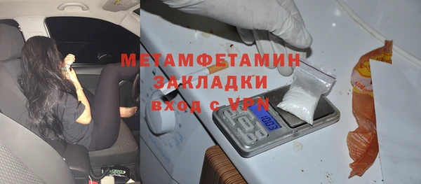 мяу мяу кристалл Белокуриха