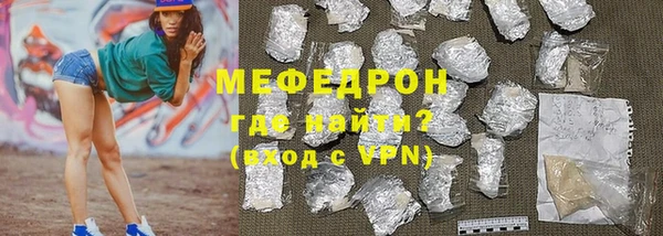 мяу мяу кристалл Белокуриха