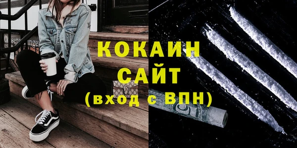 мяу мяу кристалл Белокуриха
