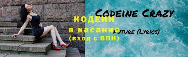 мяу мяу кристалл Белокуриха