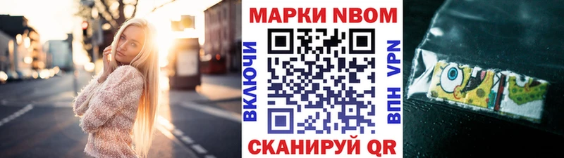 Марки N-bome 1,5мг  hydra   Михайловка 